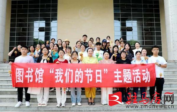 黄淮学院图书馆举办“我们的节日”端午节主题活动